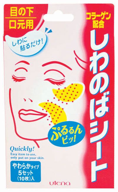 Маска-патч для области вокруг глаз и носогубных складок UTENA с коллагеном (против морщин) 1 пар