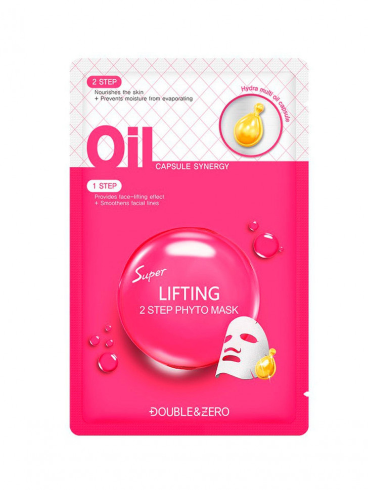 Натуральная тканевая 2-х шаговая капсульная фито-маска для лица DOUBLE & ZERO, 25 г