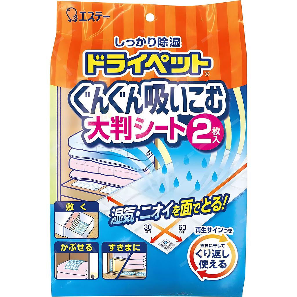 Поглотитель влаги и неприятных запахов ST DRYPET (многоразовый) 120 г х 2 шт
