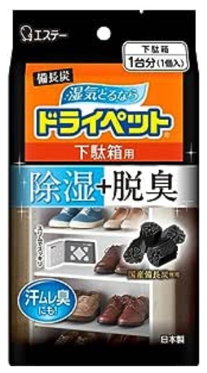 Поглотитель запахов и влаги ST (угольный, для закрытых обувных полок) 95 гр
