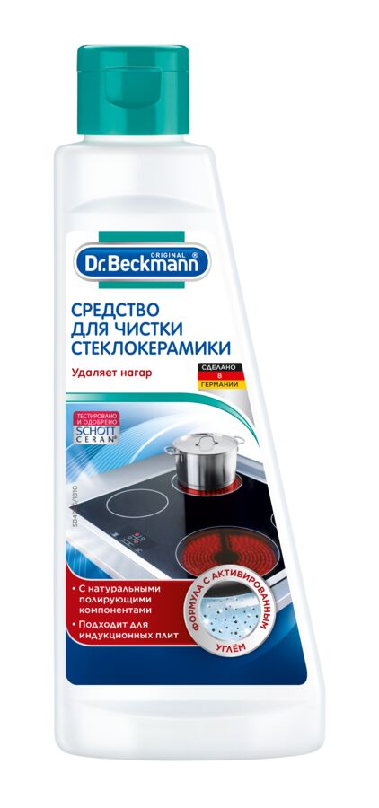 Средство для чистки стеклокерамики Dr Beckmann 250 мл