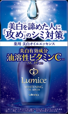 Сыворотка  Utena на масляной основе, выравнивающая и улучшающая тон кожи, 30 мл