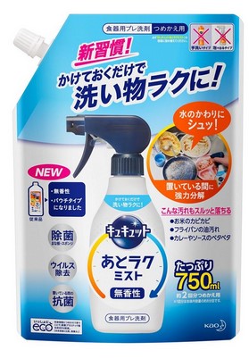 Спрей для предварительной обработки посуды и кухонной утвари KAO Kyukyutto (без аромата) 750 мл