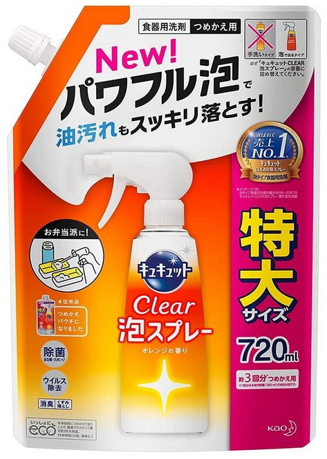 Средство для мытья посуды KAO CuCute Clear (с ароматом апельсина / пена-спрей для мытья без губки) 690 мл