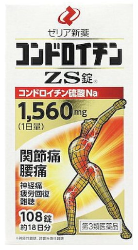 Пищевая добавка Ультра Хондроитин ZS 1560 mg / 270 шт / 45 дней