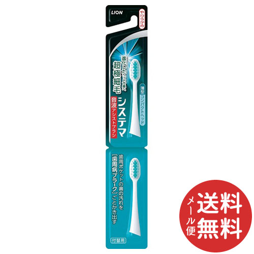 Запасные головки LION к электрической зубной щетке с компактной головкой DS Sonic Assist (средние), 2 шт