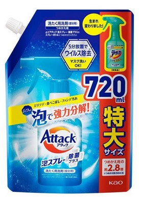 Пенящийся спрей-пятновыводитель KAO Attack (для обработки пятен перед стиркой) 720 мл