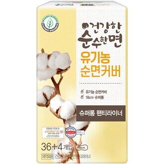 Ежедневные тонкие гигиенические прокладки с ограническим хлопком Kleannara OEKO-TEX (18 см, 36+4 шт)