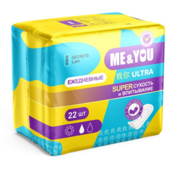 Прокладки ежедневные Secrets Lan Me&You 22 шт