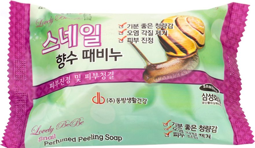 Косметическое ароматное мыло-пилинг JUNO (улитка) 120 г