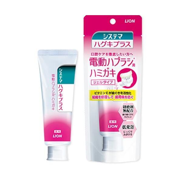 Мягкий зубной гель  LION Systema Haguki Plus для комплексного ухода и профилактики болезней дёсен (с пониженным пенообразованием, в т.ч. для электрических зубных щёток, вкус трав и мяты) 90 гр